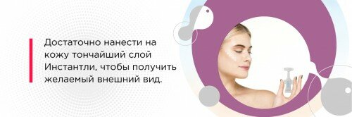Ageless instantly инструкция по применению