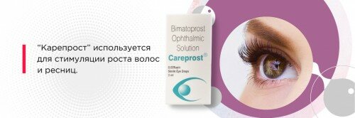 Сколько и как хранить «Карепрост», чтобы сохранить его эффективность?