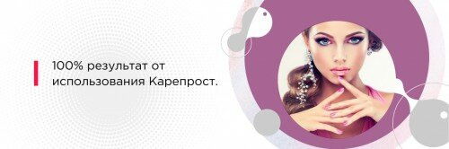 Последствия использования препарата “Карепрост”