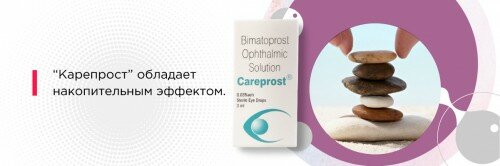 “Карепрост” – гормональное средство? Мифы и правда